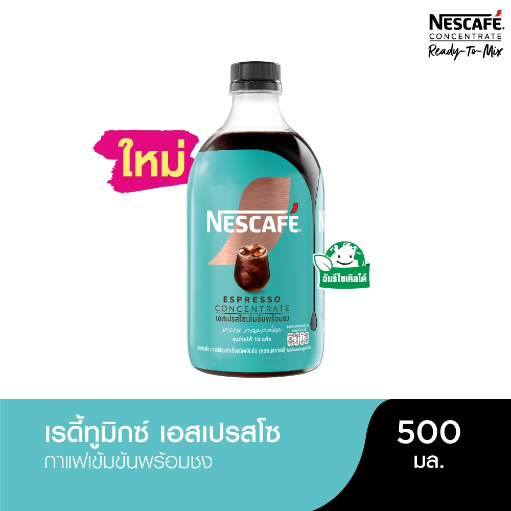 NESCAFE Ready-to-Mix  Espresso Concentrate เนสกาแฟ เรดี้ทูมิกซ์ เอสเปรสโซเข้มข้น พร้อมชง 500มล.