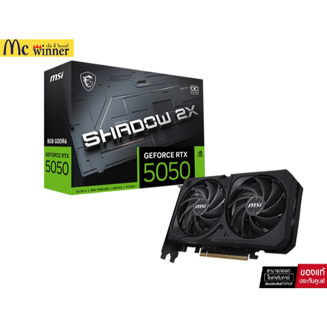 VGA (การ์ดแสดงผล) MSI GEFORCE RTX 5050 8G SHADOW 2X OC - 8GB GDDR6 ของแท้ศูนย์ไทย