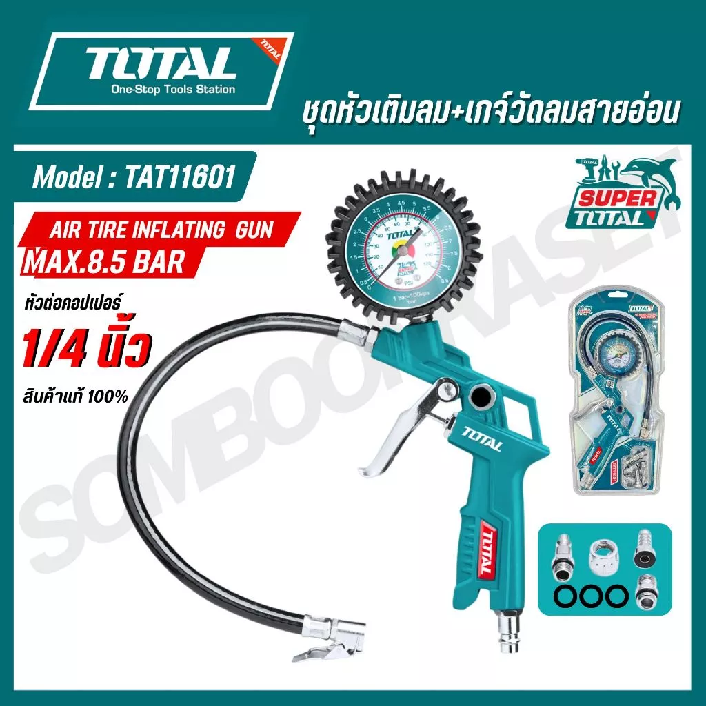 TOTAL หัวเติมลม เกจ์วัดลมสายอ่อน รุ่น TAT11601 (AIR TIRE INFLATING GUN) ของแท้ 100%