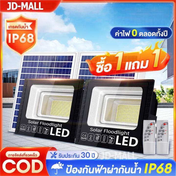 ไฟโซล่าเซลล์ ไฟโซล่าเซล Solar Light LED โซล่าเซลล์ แสงสีขา กันน้ำ กันฟ้าผ่า IP67 ไฟกลางแจ้งพลังงานแสงอาทิตย