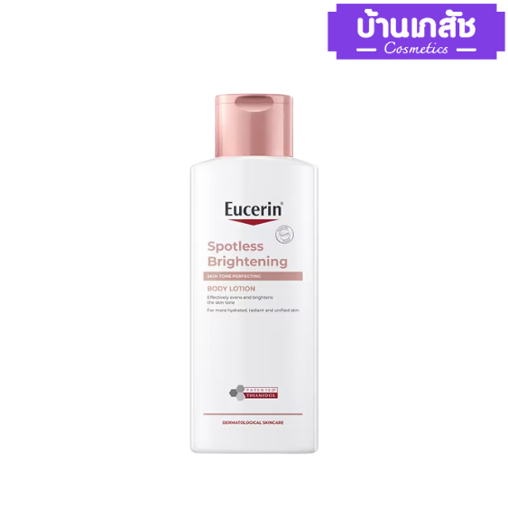 Eucerin spotless brightening body lotion ลดเลือนจุดด่างดำ และสีผิวไม่สม่ำเสมอ 250 ml.