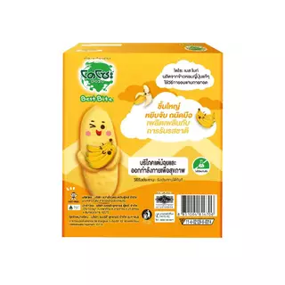 [ยกลัง]โดโซะ เบสท์ไบท์ รสกล้วย 50 ก. [ยกลัง]Dozo Best Bite Banana 50g. ขนมเด็ก