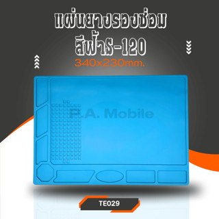 เครื่องมือ อุปกรณ์ สำหรับช่าง แผ่นยางรองซ่อม สีฟ้าS-120/340x…