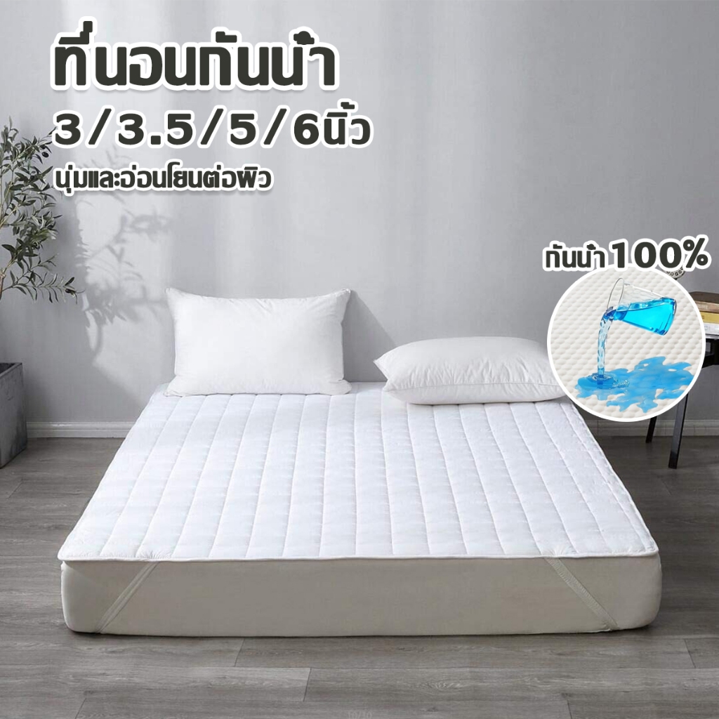ผ้ารองฉี่4ชั้น กันซึมได้ผ้าปูกันฉี่ผู้ใหญ่ 3.5/5/6ฟุต ซักเครื่องได้ กันไรฝุ่น กันคราบ กันปัสสาวะ