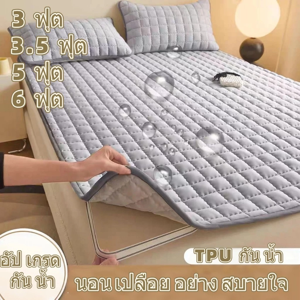 ผ้าปูที่นอนกันน้ำ 3/3.5/5/6 ฟุต กันไรฝุ่น รัดมุม