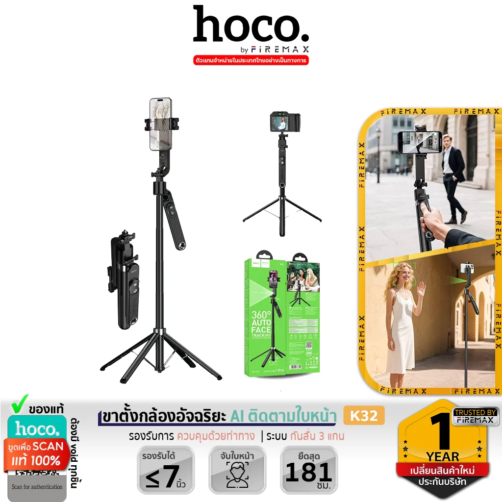 HOCO K32 ขาตั้งกล้องอัจฉริยะ AI ติดตามใบหน้า 360° พร้อมรีโมท ปรับสูงสุด 181 ซม. ไม้เซลฟี่ ขาตั้งมือถือ gimbal hc6