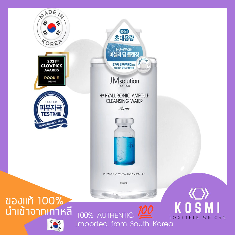 JM Solution H9 Hyaluronic Ampoule Cleansing Water 500 ml/ไฮยาลูรอนิค แอมเพิล คลีนซิ่ง วอเตอร์ อควา