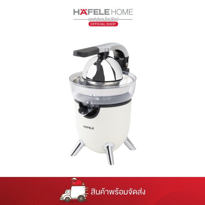 HAFELE เครื่องคั้นน้ำส้ม - 495.19.337