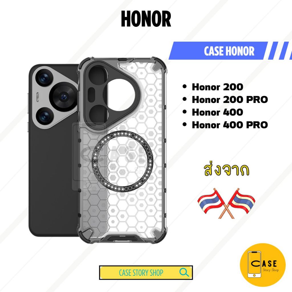 เคส Honor 400 / 400 Pro / 200 Pro ส่งจากไทย มีแม่เหล็ก กันกระแทก