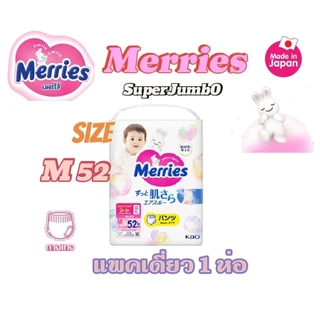 เมอร์รี่ส์ Merries Pants ผ้าอ้อมเด็กแบบกางเกงเมอร์รี่ส์ (1 แพ็ค)