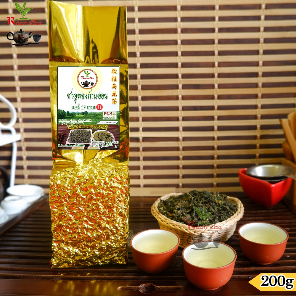 ชาอู่หลงเบอร์17 (เกรด.B.)ไม่แต่งกลิ่น Organic 100% 200g