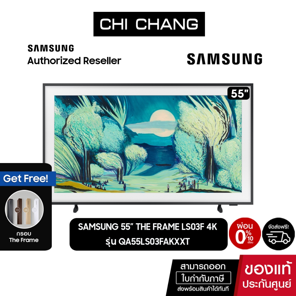 [รับฟรี กรอบสี 2,990.-] SAMSUNG The Frame 4K 55" 55LS03F  รุ่น QA55LS03FAKXXT Samsung Vision AI Smar