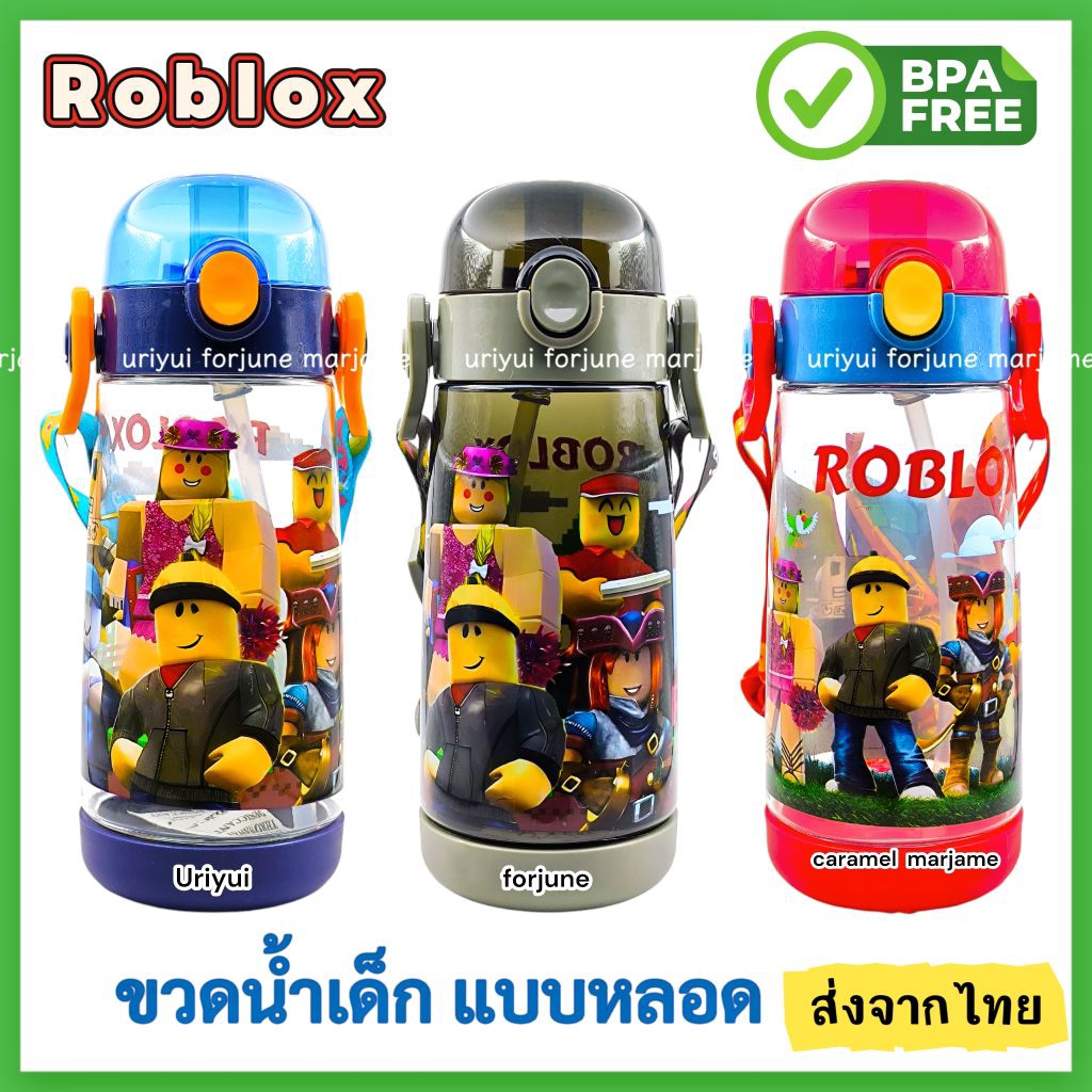 ขวดน้ำเด็ก ลายโรบ้อค Roblox หลอดเด้ง ส่งจากไทย 🌱( BPA FREE )🌱