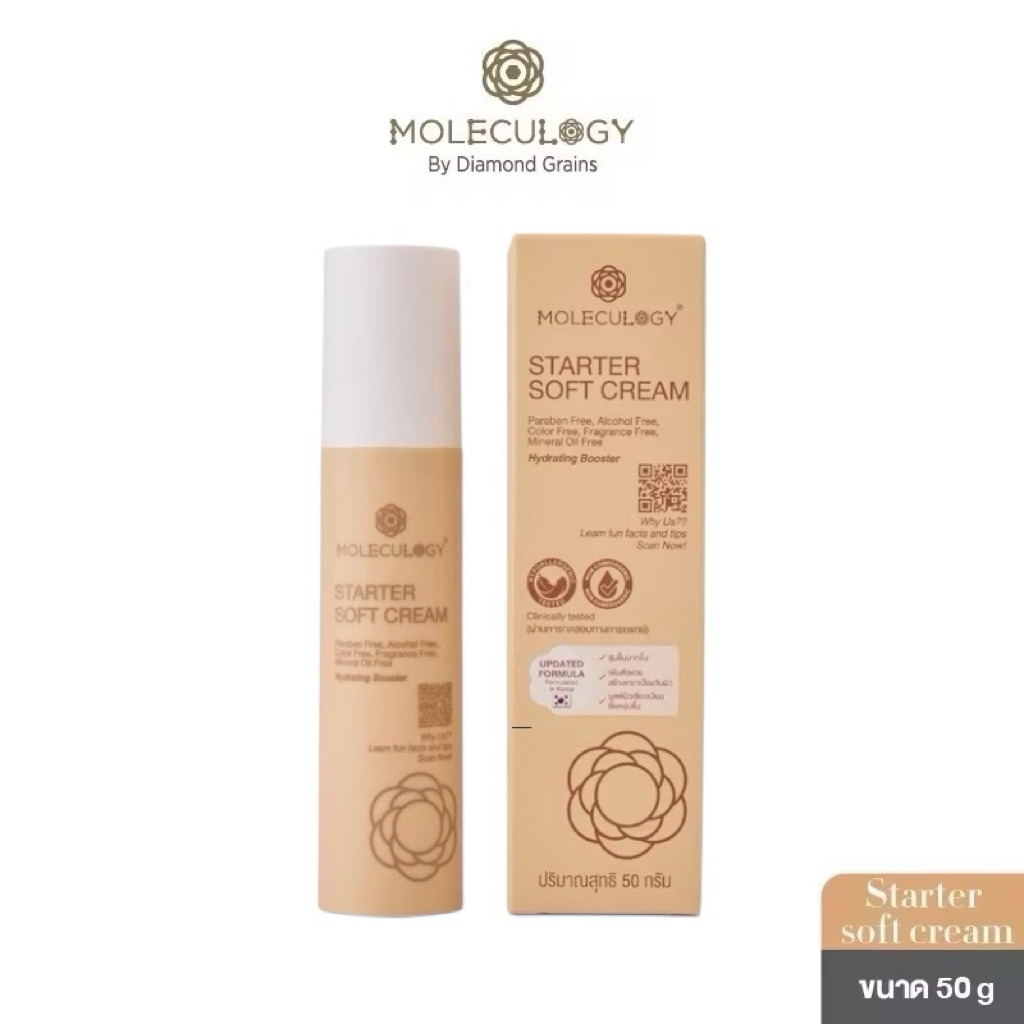 Moleculogy Starter Soft Cream By Diamond Grains (50g.) 🇰🇷 ซอฟท์ครีม เนื้อ luxury ซึมซาบเร็ว
