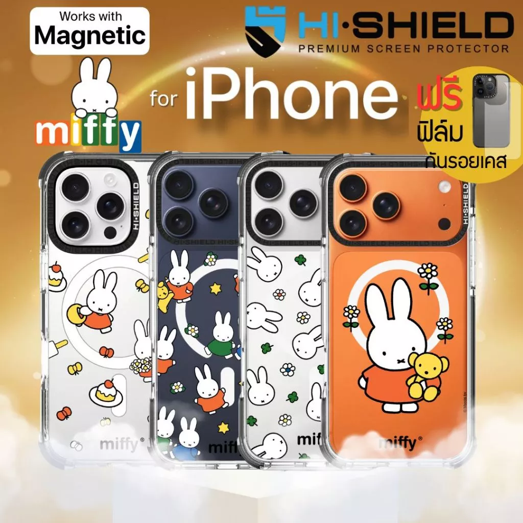 (พร้อมส่ง+แถมฟิล์มเคส) เคส HiShield Shockproof [ Miffy Collection ] สำหรับ iPhone 17 / 16 / 15 / 14 / Air / Pro / Max