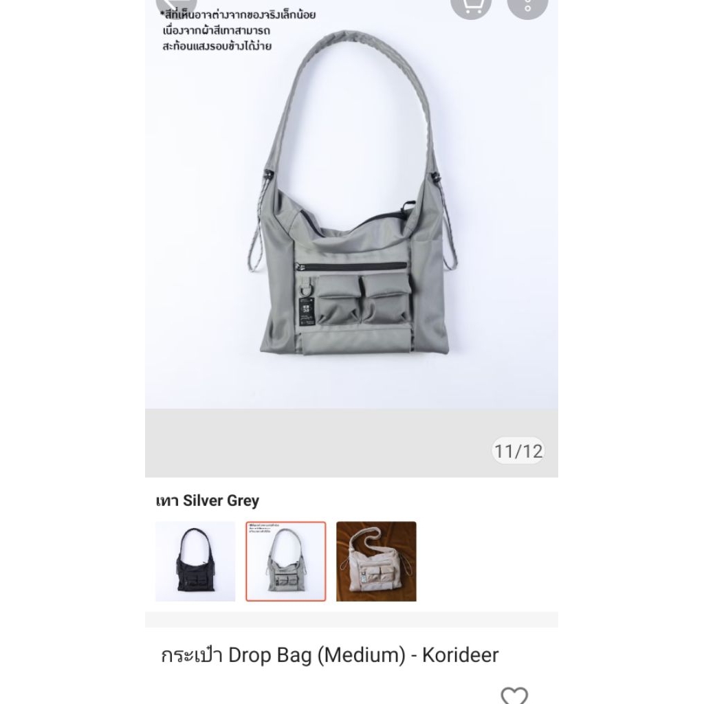Korideer drop bag medium สีเทา