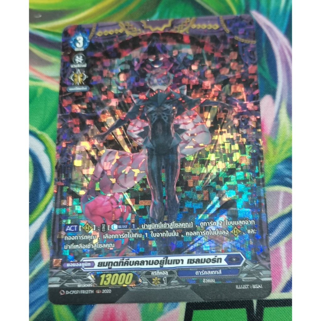 D-CP07/FR12THการ์ด​ฟอย​การ์ด​ภาษา​ไทย​