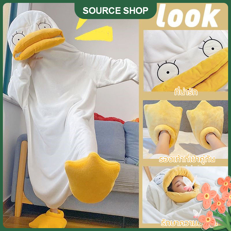 ไทยพร้อมส่ง💥ชุดเป็ดอลิซาเบธ🐥ชุดคอสเพลย์แฟนซีสำหรับผู้ใหญ่ มีสามสีให้เลือก ส่งไวจากกทม ของขวัญคริสต์มาสและปีใหม่