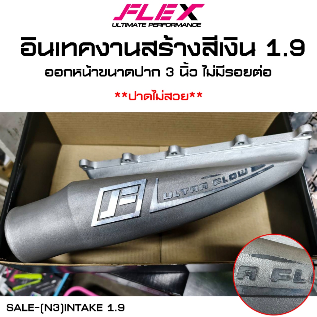 [SALE] ลดล้างสต็อก โบออฟวาล์ว BLOW OFF FV สีน้ำเงิน, ท่อร่วมไอดีอัพเกรด intake FLEX จัดส่งฟรี