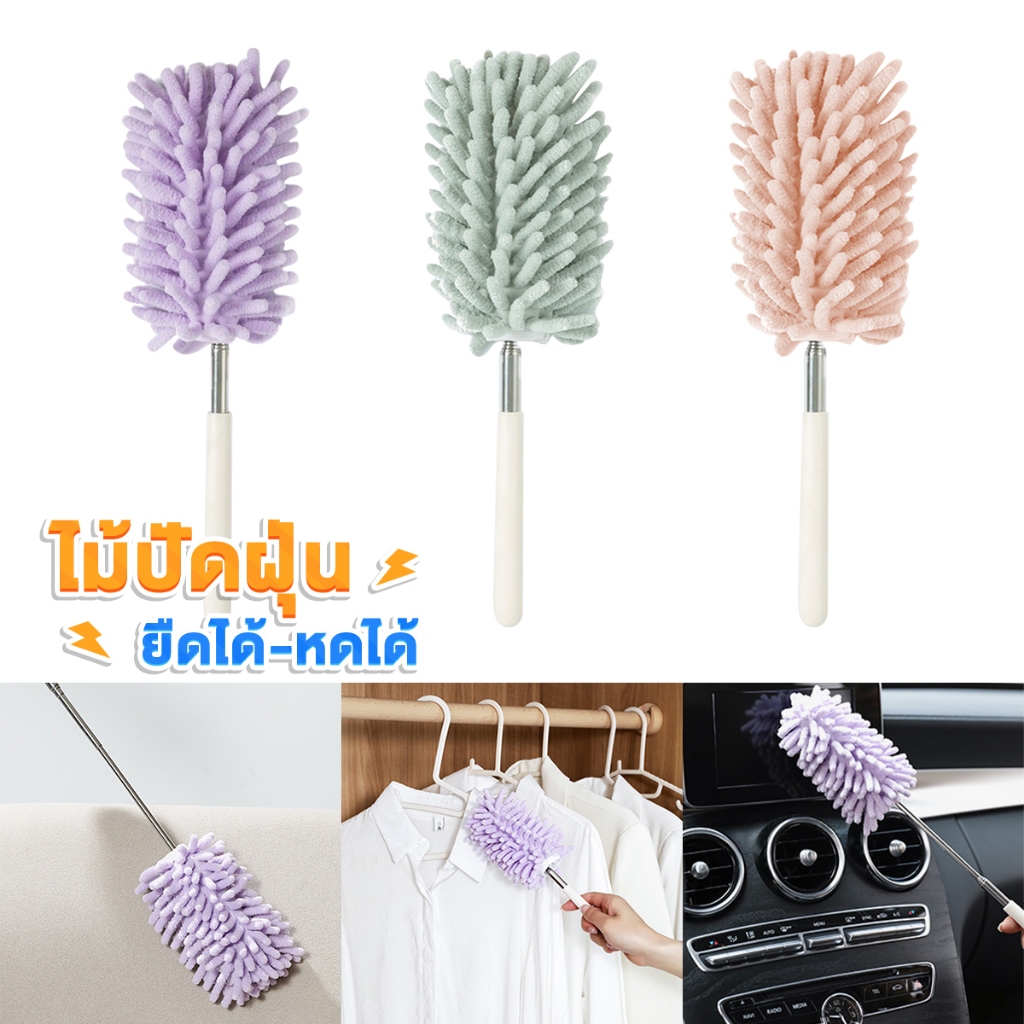 🐻𝗶𝗻𝘀 แปรงปัดฝุ่น ไม้ปัดฝุ่น ปัดฝุ่น ที่ปัดฝุ่น  ทำความสะอาดง่าย ไม้กวาดหยากไย่ ที่ปัด