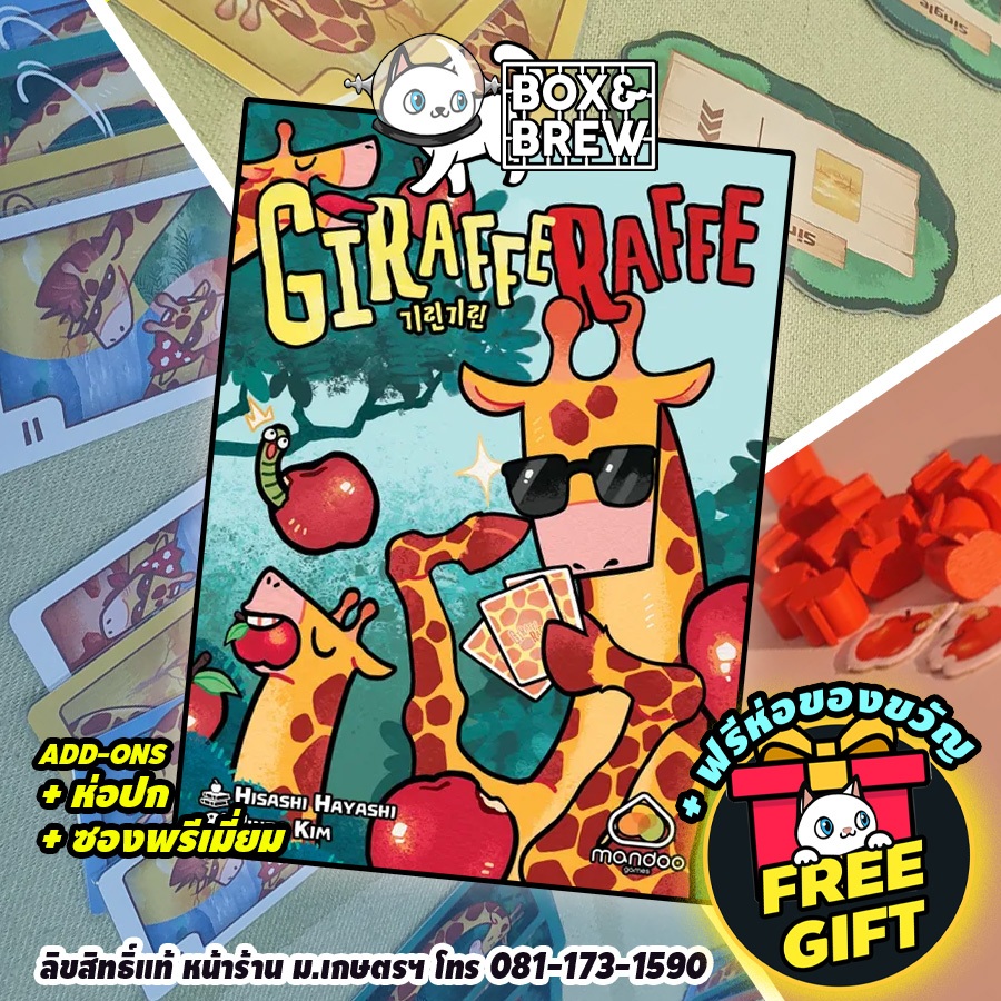 Giraffe Raffe (EN/KR) Board Game บอร์ดเกม