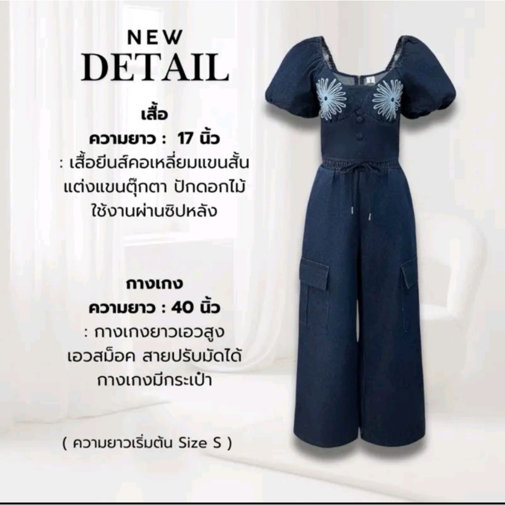 เซตเสื้อยีนส์ กางเกงขายาว ป้าย The Alner sz.L (AN612)