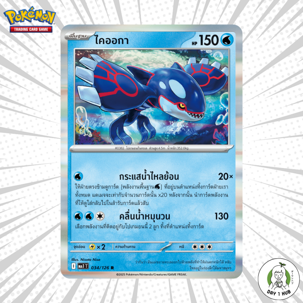 ไคออกา Pokemon TCG [ของแท้]