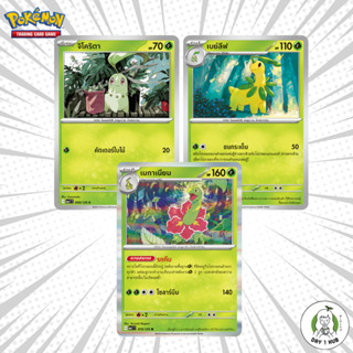 เมกาเนียม เบย์ลีฟ จิโคริตา Pokemon TCG [ของแท้]