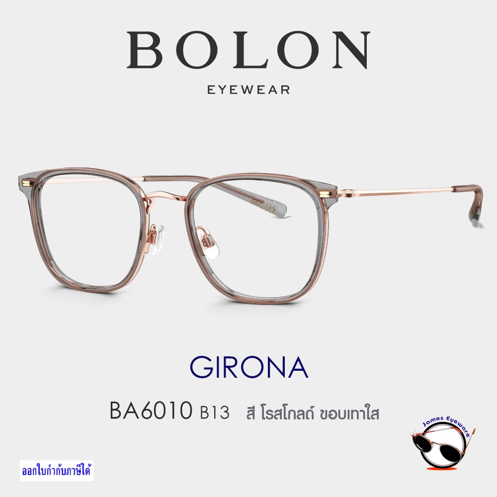 แว่นสายตา รุ่น BA6010 Girona (SS25 Bolon Eyewear) ราคาพิเศษสำหรับสั่งทำพร้อมเลนส์สายตา ทุกยี่ห้อ