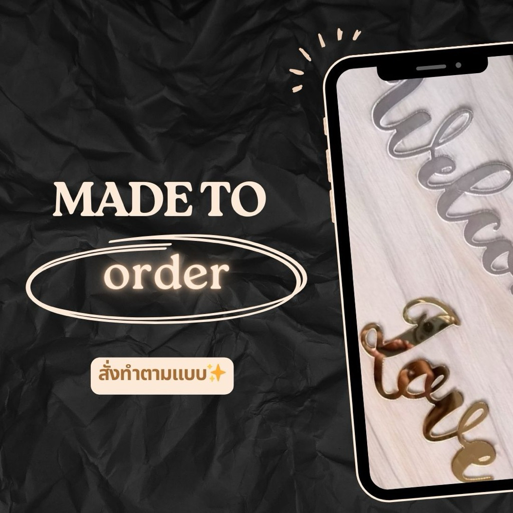 Made to order | สั่งทำตามแบบได้ทุกอย่างที่ต้องการร 🤩✨🧺