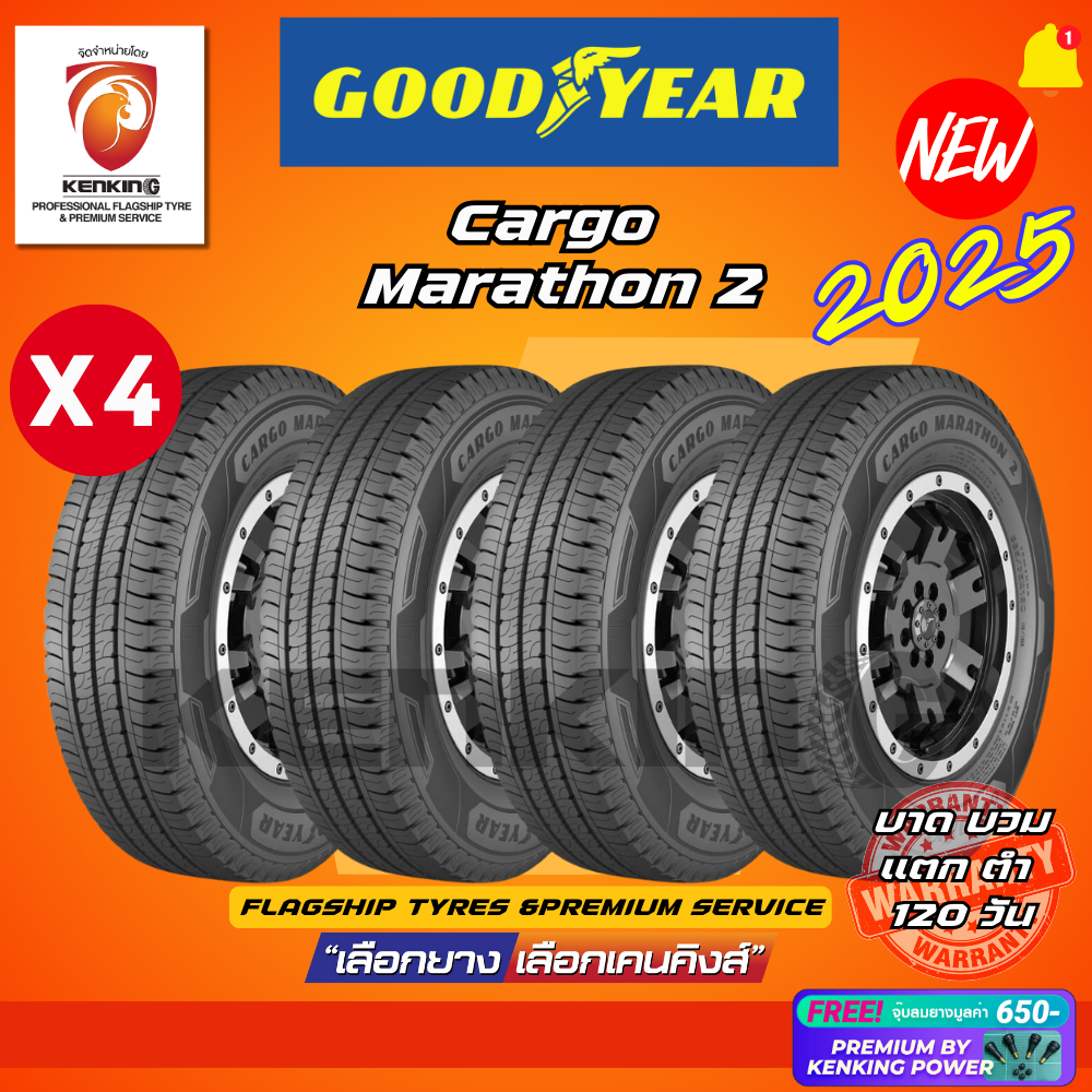 ผ่อน0% GOODYEAR 235/65 R16 รุ่น Cargo Marathon 2 ยางใหม่ปี 2025🔥( 4 และ 2 เส้น) Free!! จุ๊บยาง PREMI