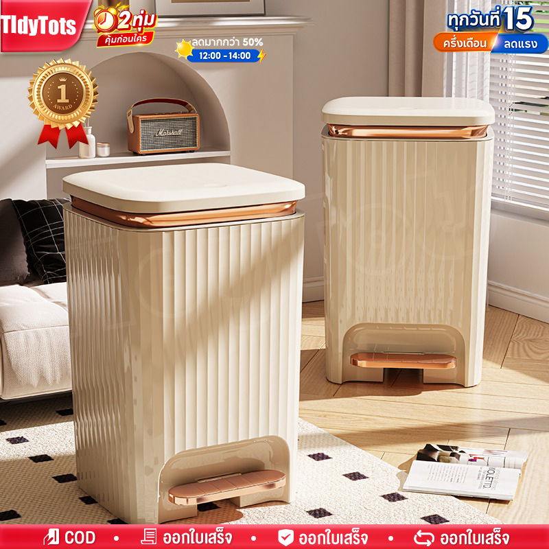 Tidy ถังขยะ 10/15L การปิดผนึกที่ดี ถังขยะพลาสติก ถังขยะใหญ่ การปิดผนึกที่ดี ถังขยะในห้องน้ํา รุ่นอัพเกรด พร้อมส่ง