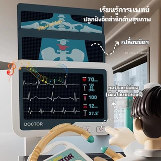 ของเล่นคุณหมอ ชุดของเล่นหมอเด็ก มีเสียง ของเล่นหมอ รถเข็นคุณหมอพร้อมอุปกรณ์26pcs