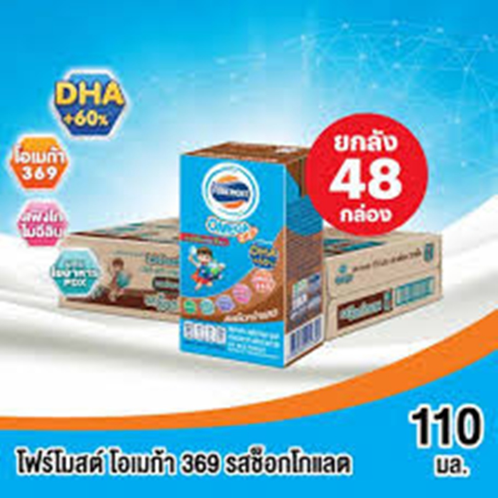 Foremost โอเมก้า นมยูเอชที รสช็อกโกแลต 110 มล. x 48