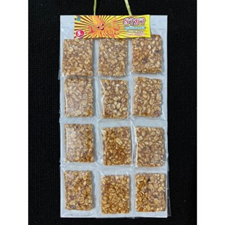 ถั่วตัด ถั่วตัดแผง ยกแผง12ห่อ ของแผง ขนมแผง