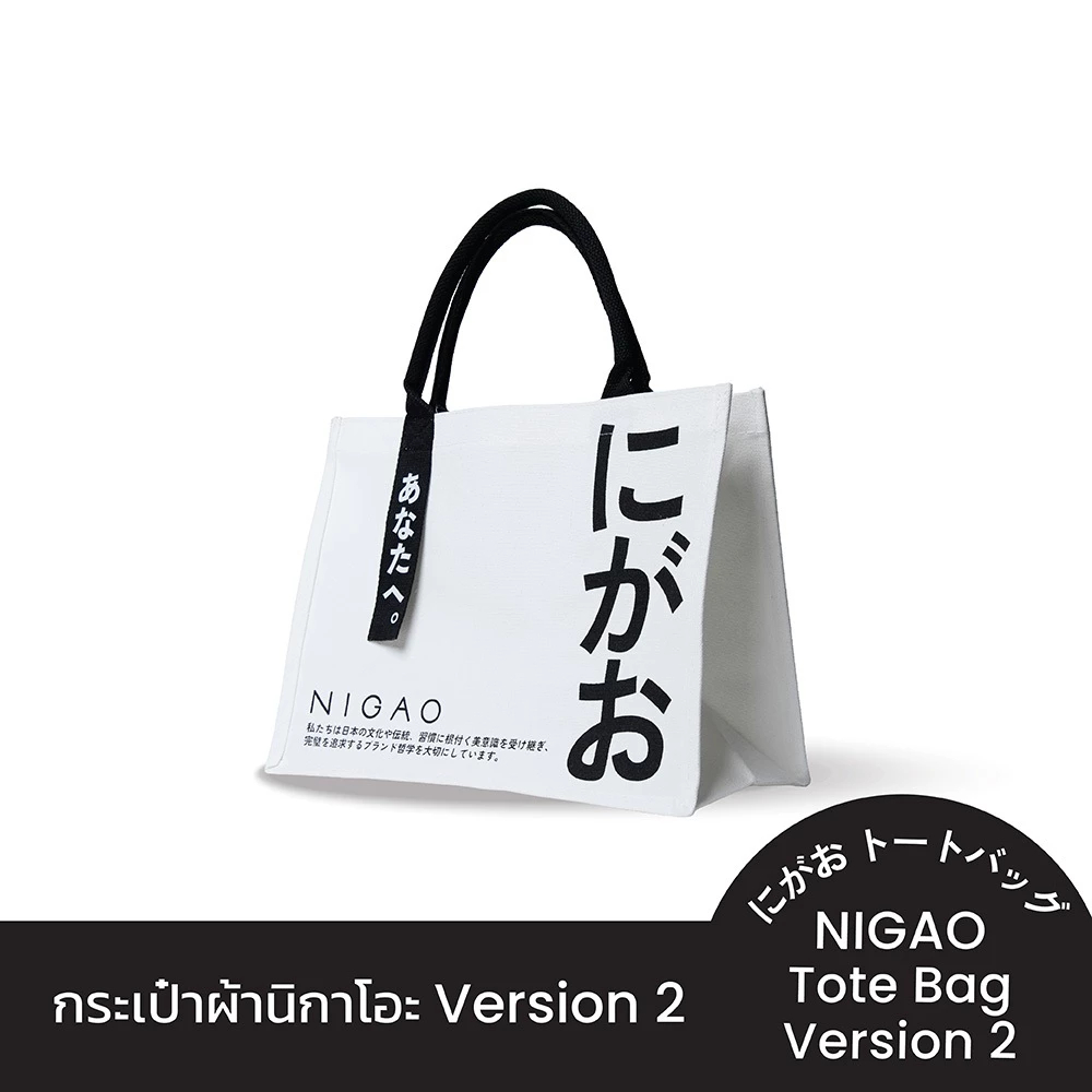 NIGAO Tote Bag กระเป๋าผ้านิกาโอะ **รุ่นV.2**