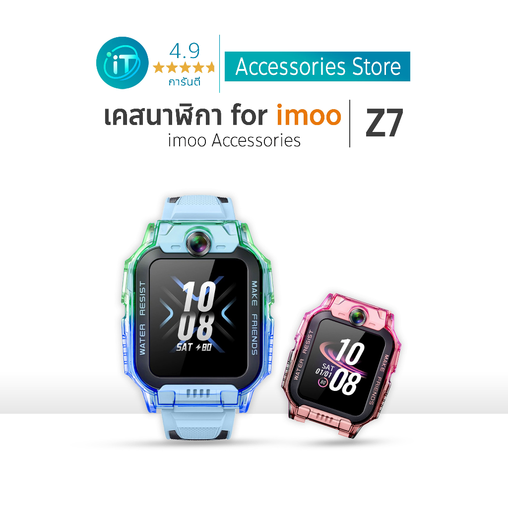 เคส imoo Z7Case เคส TPU ทูโทน ไอมู่ ไอโม่ imoo watch phone รุ่น Z7 ไม่ใช่ เคสซิลิโคน