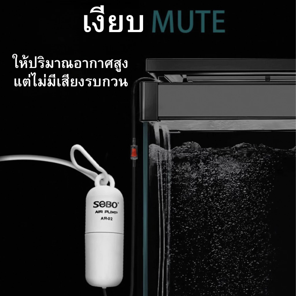 ปั๊มลม SOBO AR02 แบบพกพา USB 4L/min thumbnail 4