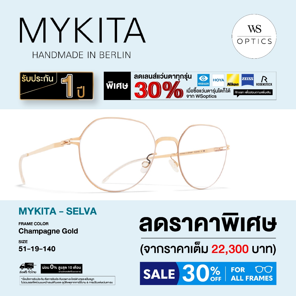Mykita กรอบแว่นสายตา รุ่น SELVA