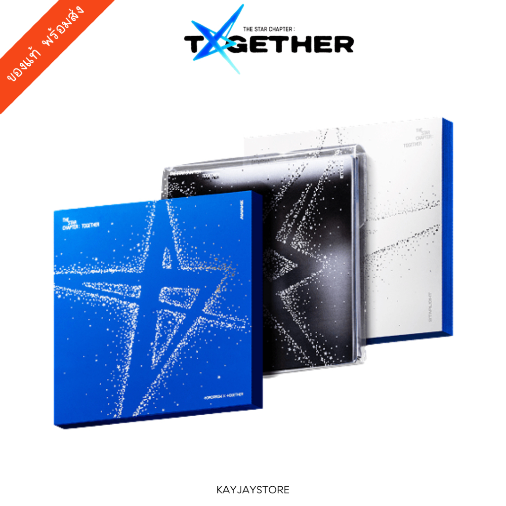 ✨พร้อมส่ง✨ อัลบั้ม TXT The Star Chapter: Together