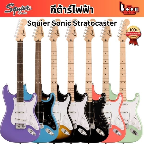 กีต้าร์ไฟฟ้า Squier Sonic Stratocaster SSS/HSS l THE BOOM STUDIO