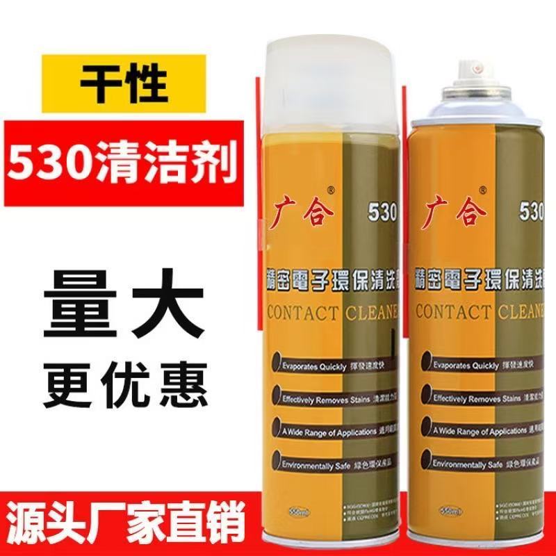 สเปรย์น้ำยาทำความสะอาดแผงวงจร ยี่ห้อ 530 Contact Cleaner มี1ขนาด 550ml.