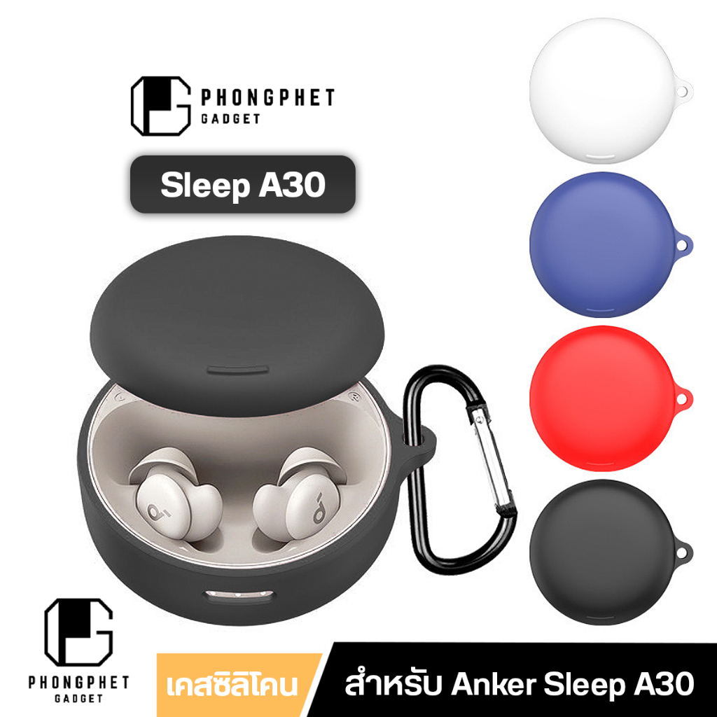 เคส Anker Soundcore Sleep ซิลิโคนสีพื้น Silicone หนา 2 มม. นิ่มเรียบง่าย สำหรับ Soundcore Sleep A30