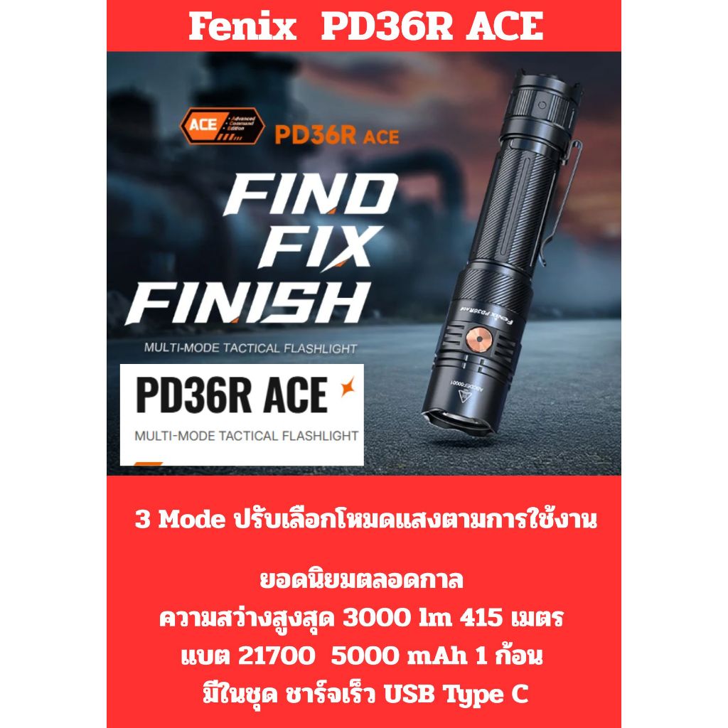 ไฟฉายFenix PD36R ACE 3000 lm 415  เมตร แบต 21700   5000 mAh 1 ก้อน มีในชุด ชาร์จเร็ว USB Type C ศูนย