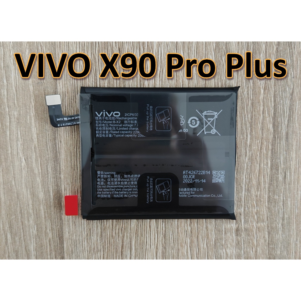 แบตเตอรี่ For VIVO X90 Pro Plus Battery Model B-X2