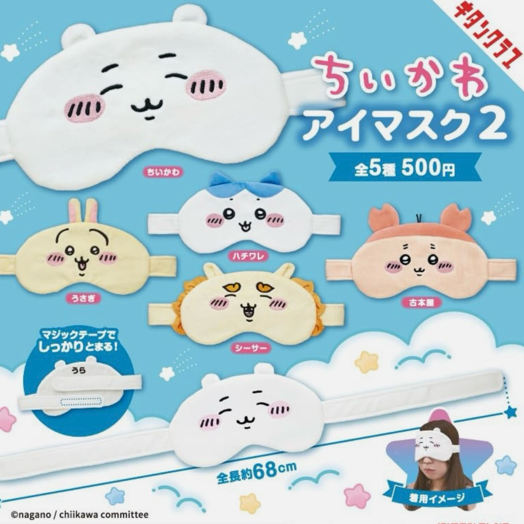 รวมงานผ้าเช็ดแว่น ที่รัดผมกับผ้าปิดตา Chiikawa สินค้ามีลิขสิทธิ์แท้ทุกชิ้น มีตราปั้มทุกชิ้น ราคา ถูกที่สุด ดีลบีเคเค แกลเลอรีภาพที่ 5