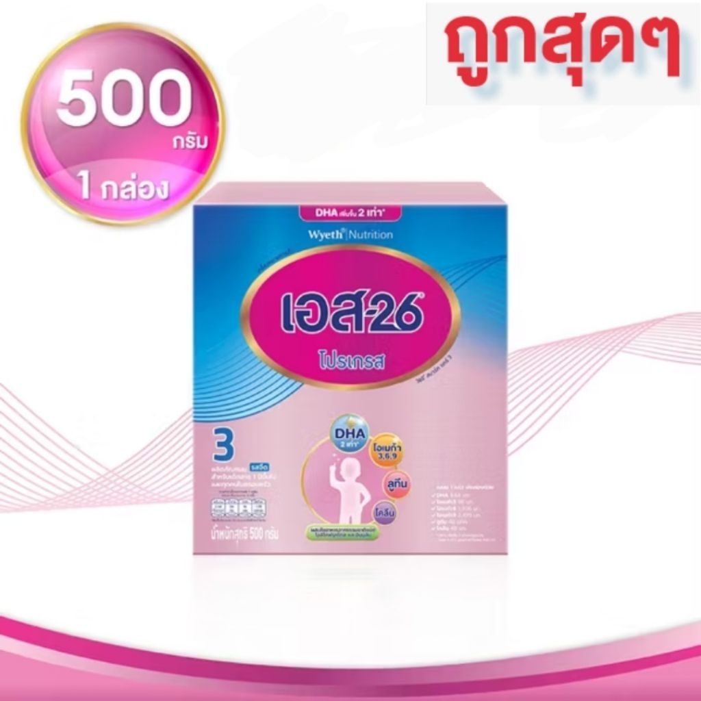นมผง S26 โปรเกรส สูตร 3 ขนาด 500 กรัม สำหรับเด็กอายุ 1 ปีขึ้นไป (กล่องสีชมพู)