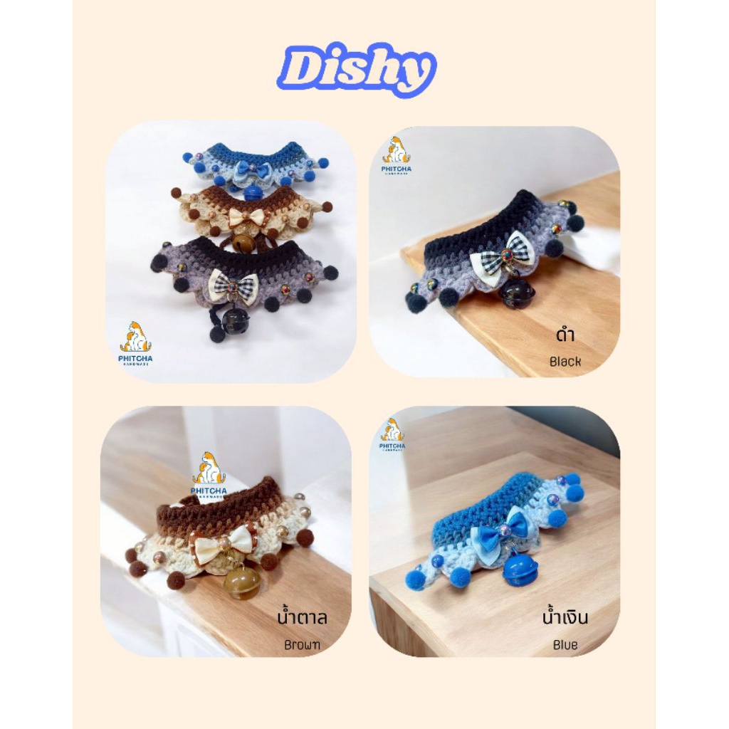 รุ่นDishy • ปลอกคอแมว • (สายผูก) • ปลอกคอสัตว์เลี้ยง • ปลอกคอสุนัข