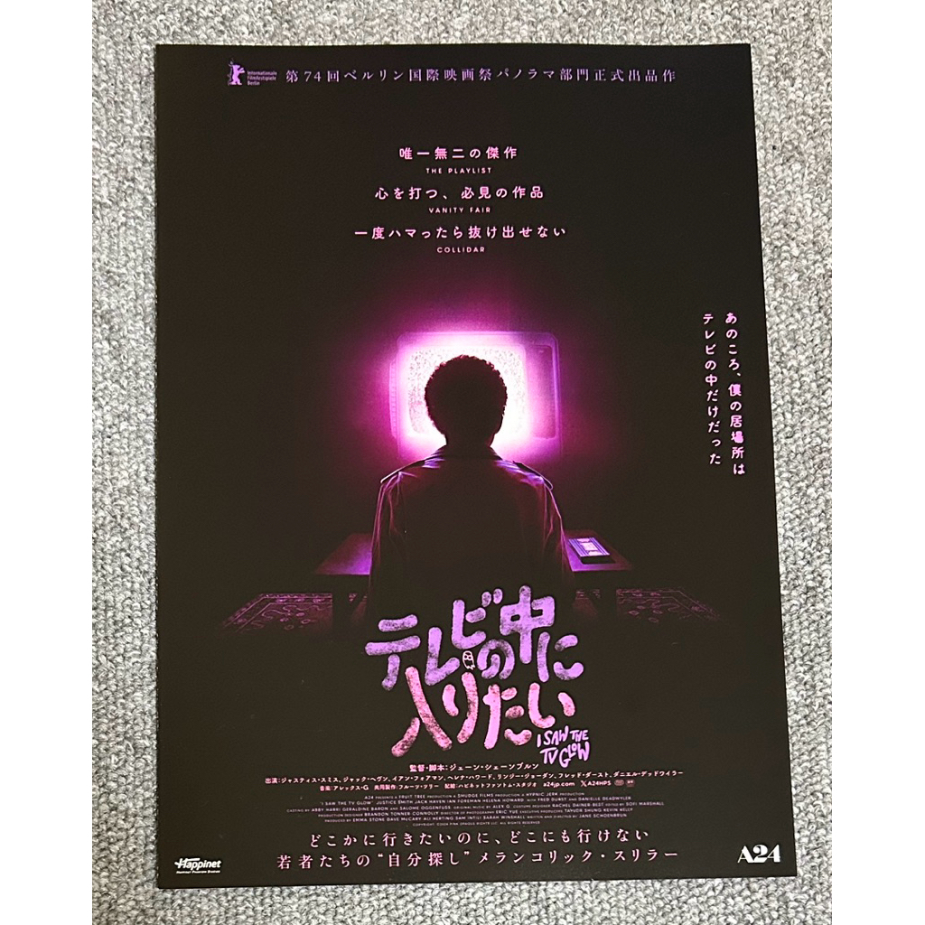 Handbill (แฮนด์บิลล์) หนัง “I Saw the TV Glow” ใบปิดจากประเทศญี่ปุ่น แผ่นหายาก ราคา 150 บาท