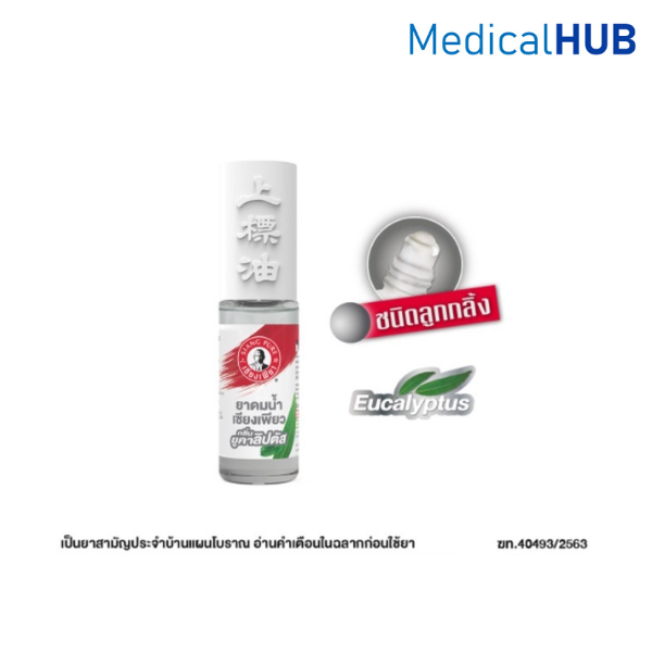 Siang Pure Liquid Inhalant Eucalyptus Scent ยาดมน้ำ เซียงเพียว ยูคาลิปตัส ลูกกลิ้ง ขนาด 3 ซีซี 20707